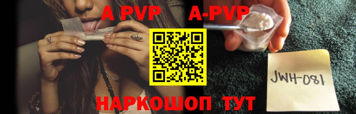 Alpha-PVP мука  Alpha-PVP СК КРИС  где продают   Избербаш  Вход с VPN 