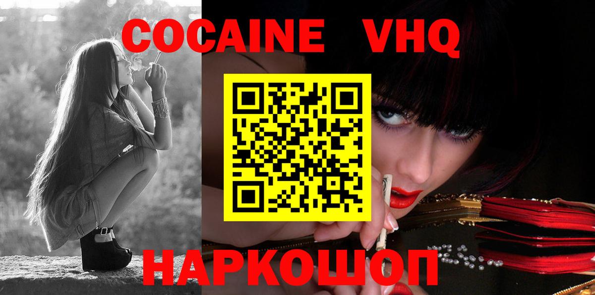Cocaine 98% Избербаш