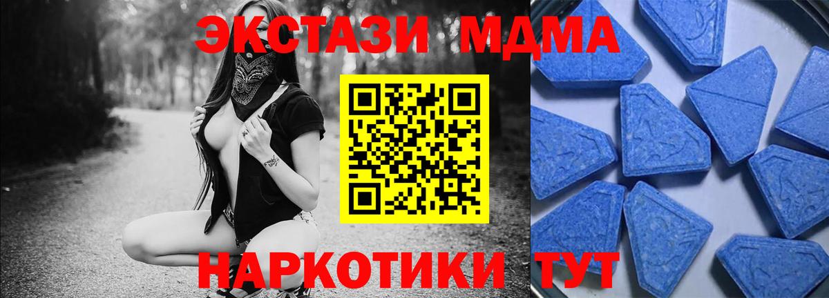 Ecstasy 280 MDMA Избербаш