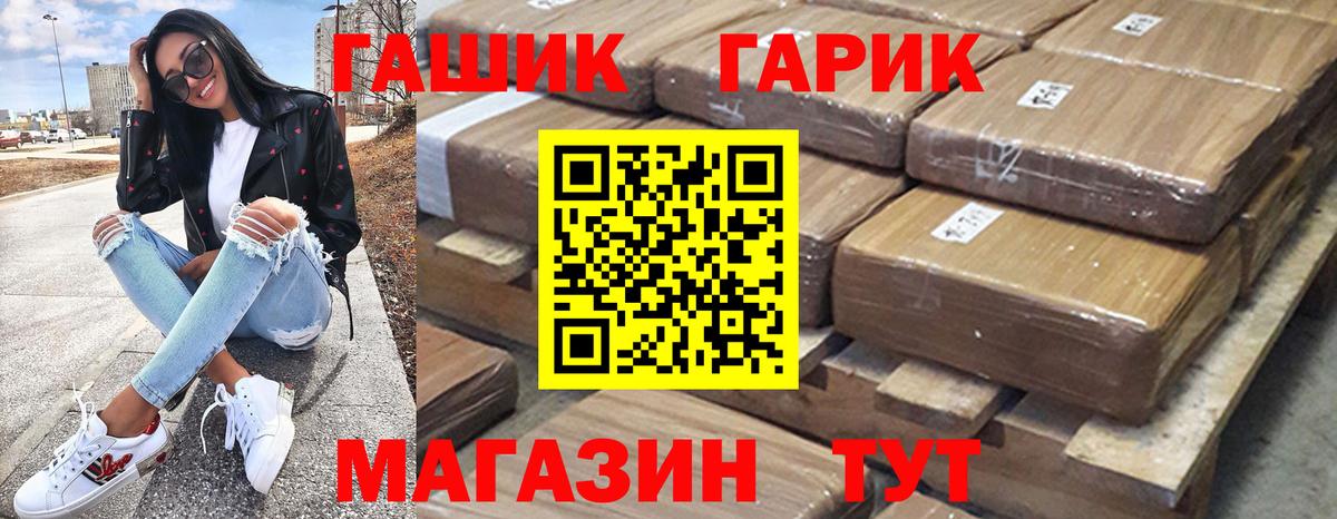 ГАШ Изолятор Избербаш