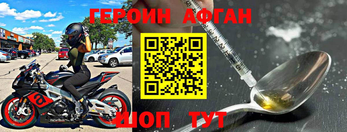Избербаш  Героин афганец  Героин  Вход с VPN 