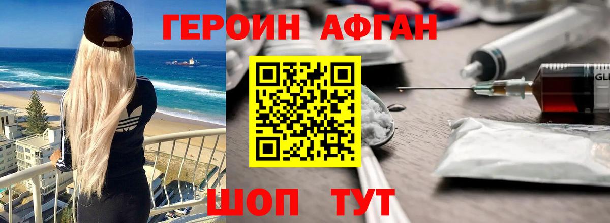 Героин гречка Избербаш