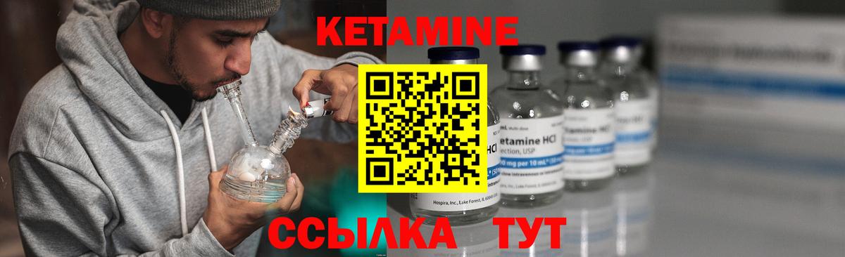 Кетамин VHQ  Вход с VPN  Избербаш 