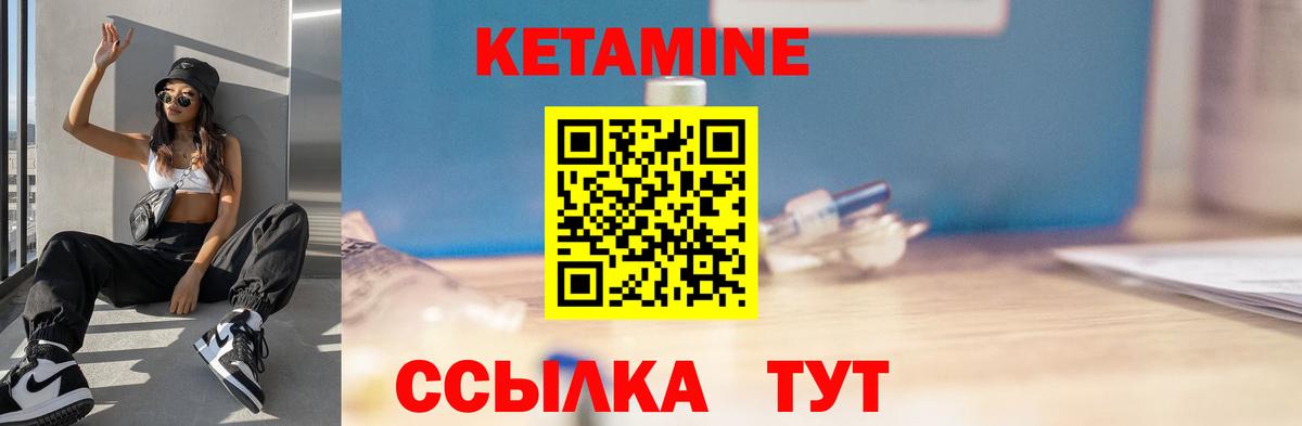 Кетамин ketamine Избербаш