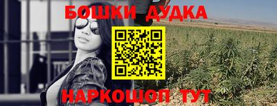 бутират Можайск