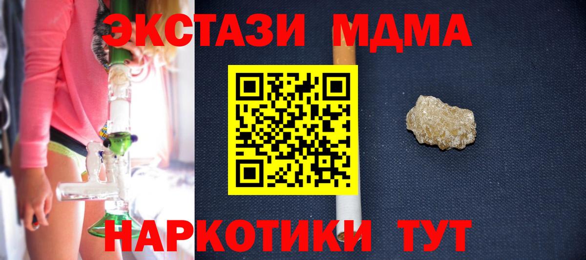 MDMA молли  Вход с VPN  МДМА  Избербаш 