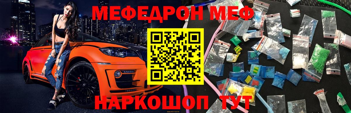 Избербаш  Меф  МЯУ-МЯУ мука  Вход с VPN  Мефедрон VHQ 