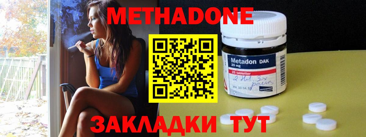 МЕТАДОН VHQ Избербаш