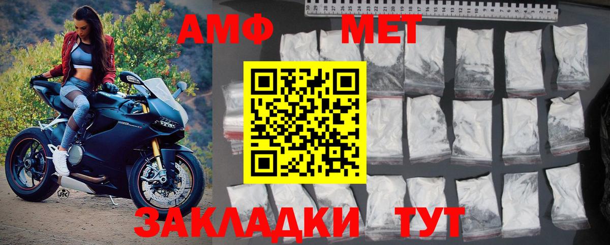 МЕТАМФЕТАМИН Methamphetamine Избербаш