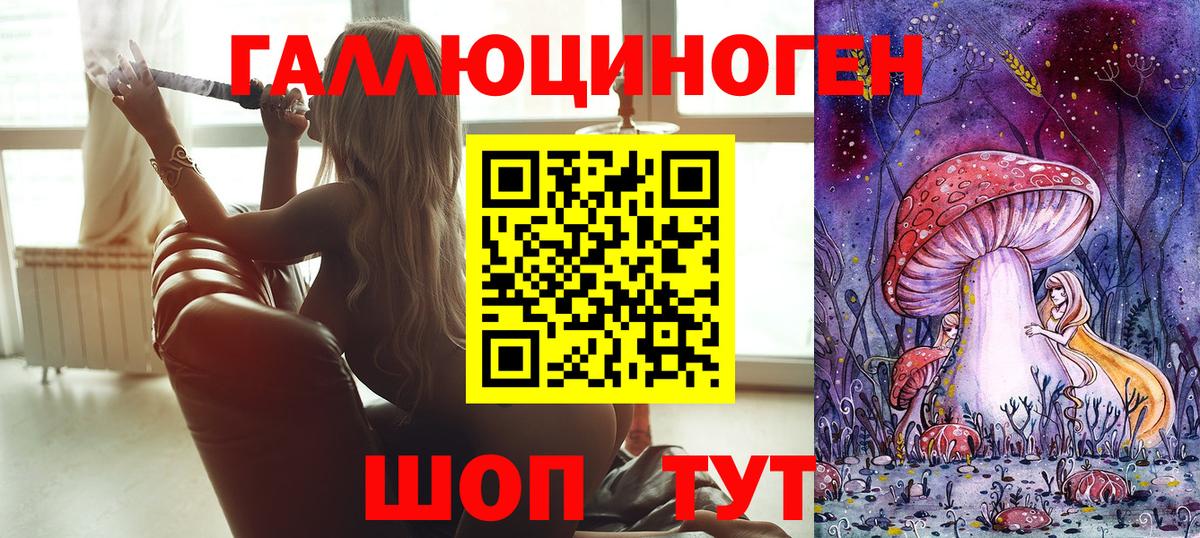 Галлюциногенные грибы ЛСД Избербаш